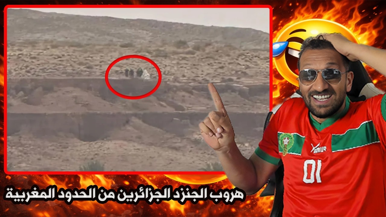 تحركات جزائرية تثير الجدل حول منطقة تابعة للمغرب😱😱