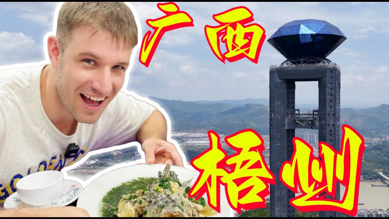 China Wuzhou thinnest rice noodles in China?!