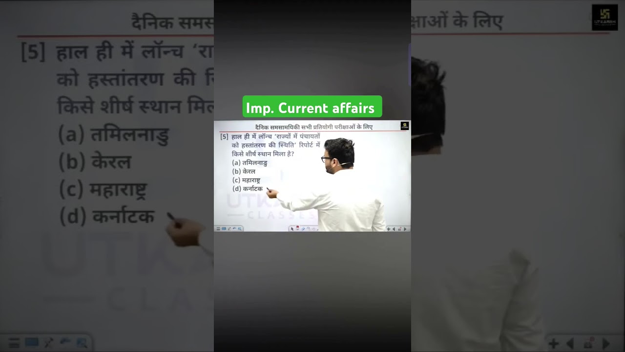 Imp. Current affairs Revision #gauravsircurrentaffairs #cgl #ssc #sscgd #groupd