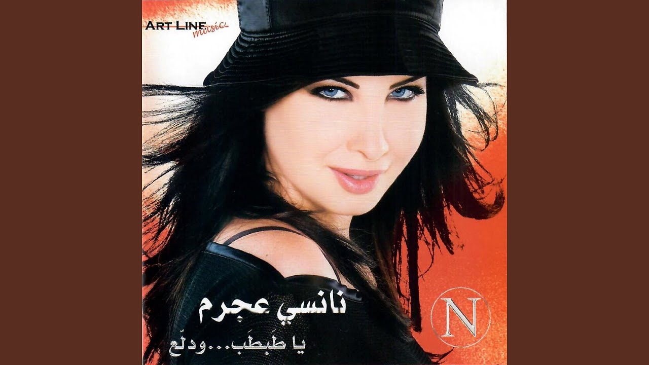 Ana Yalli Bhebbak