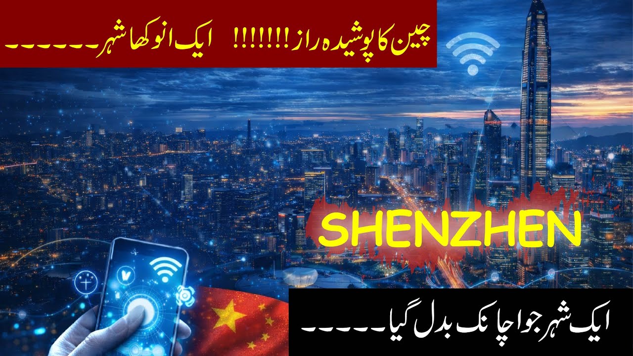 Shenzhen: Sirf 40 Saalon Mein Gaon Se Mega City | China Ki Hairan Kun Planning