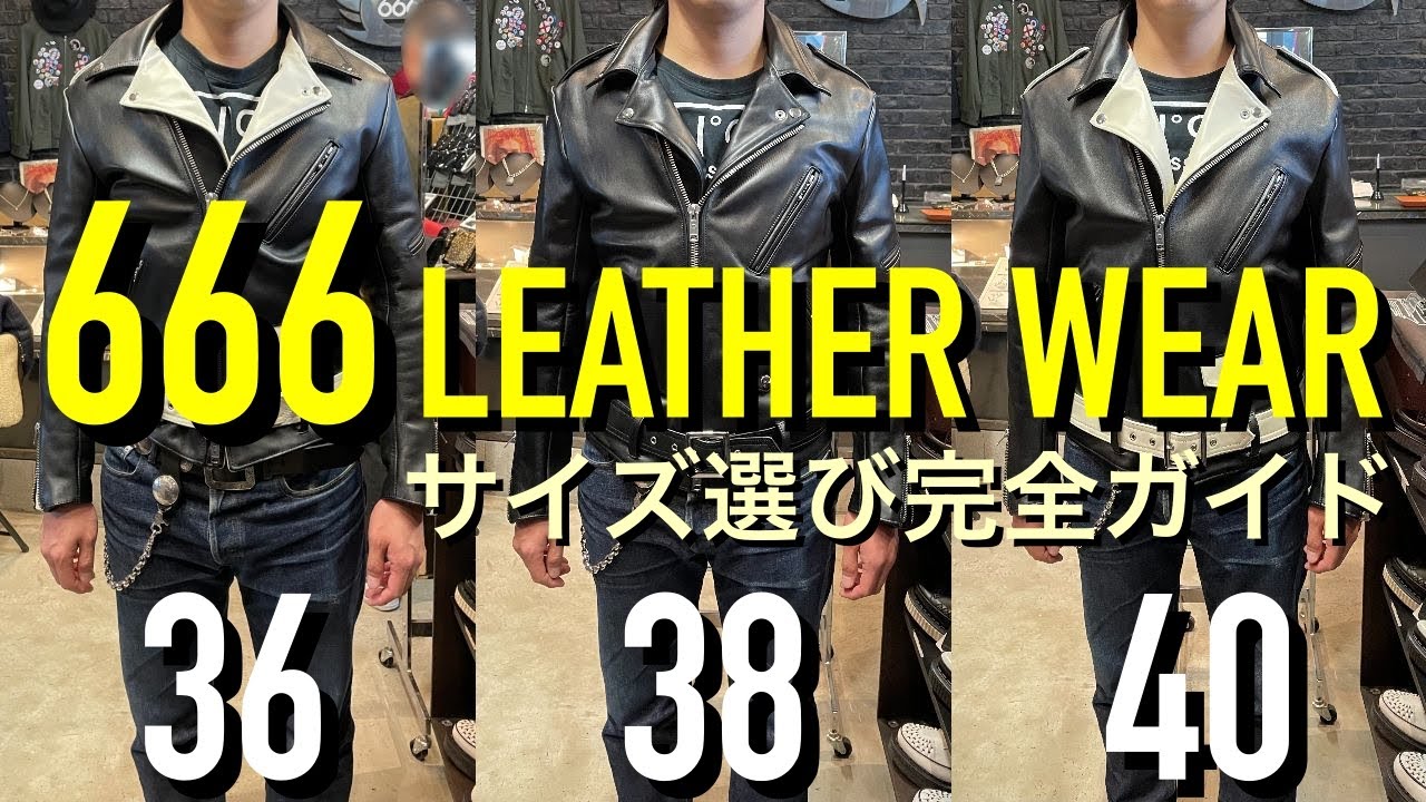 666ライダースLJM-10TFのサイズ選びは肩幅と胸囲を基準に！試着画像とサイズ表で解説