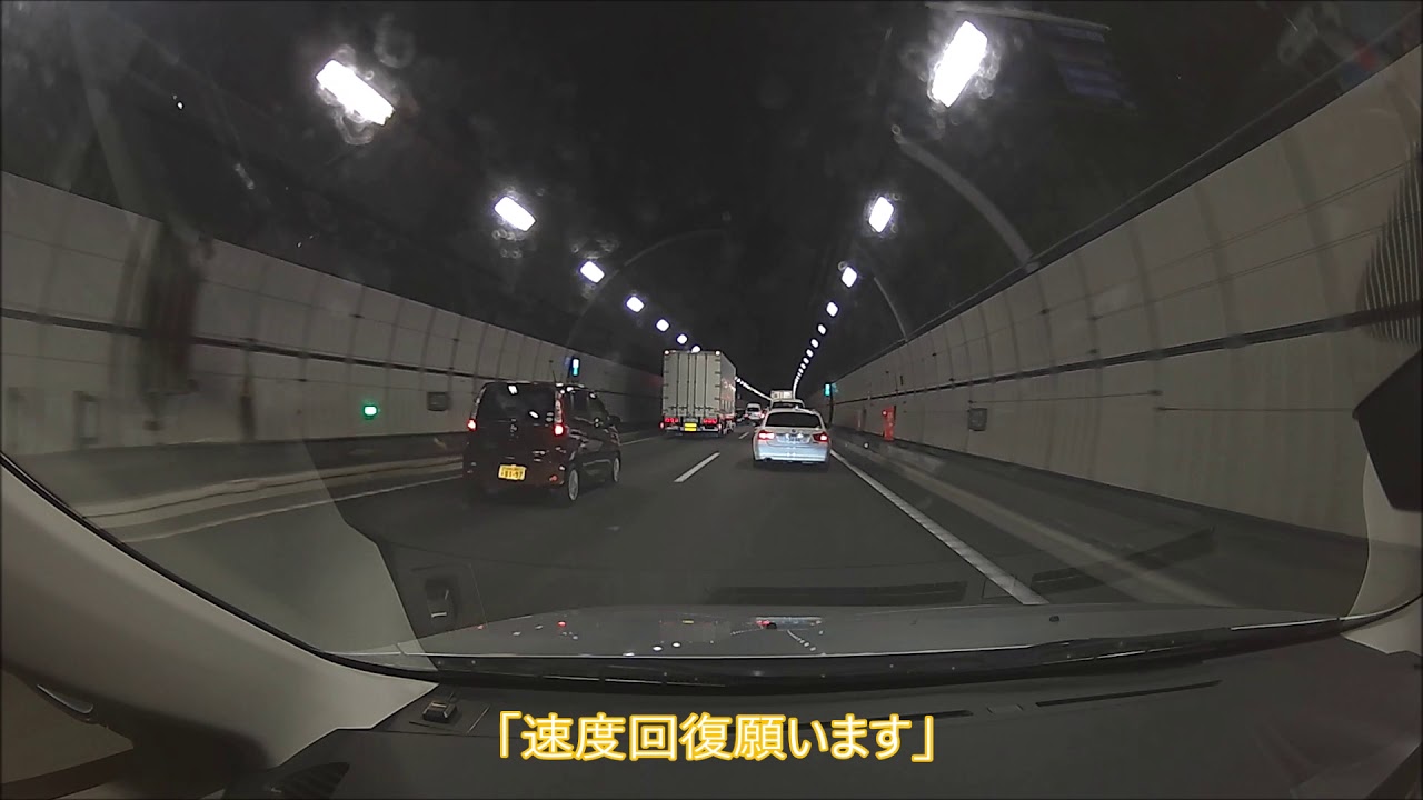 【車載動画】小仏トンネルの渋滞対策