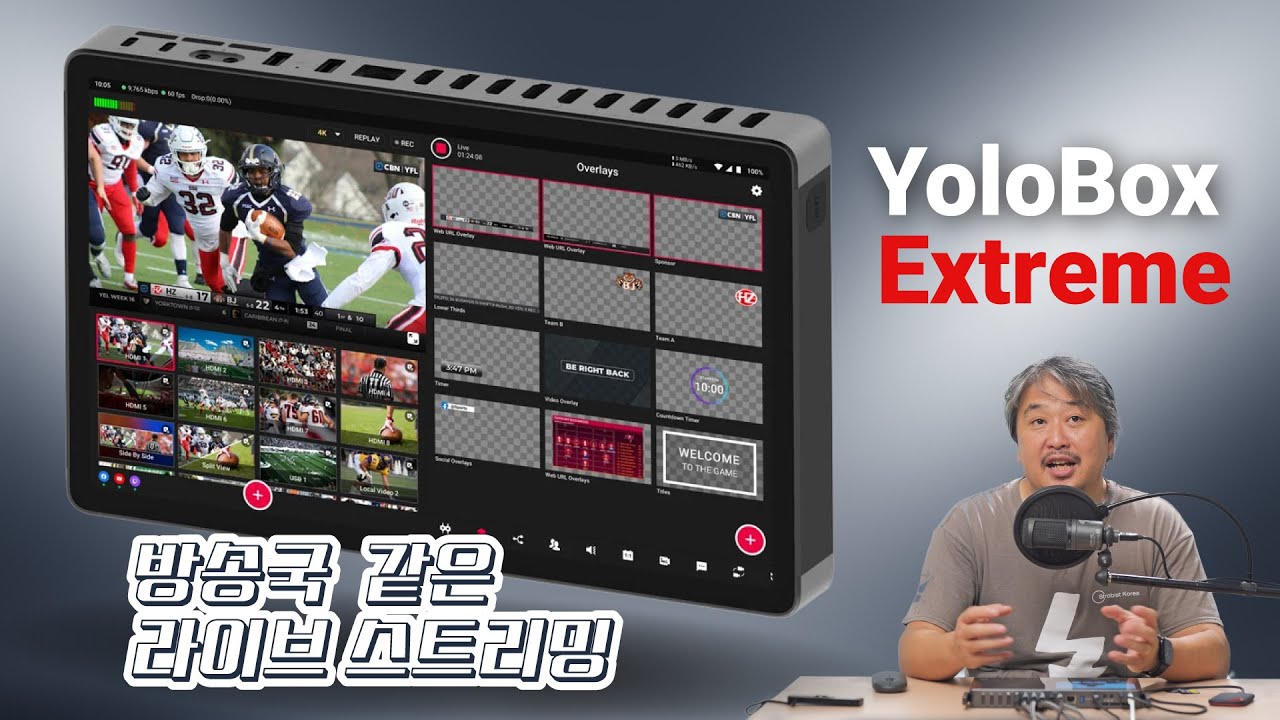 YoloBox Extreme - 이거 하나면 방송국 급 라이브 가능, 초보도 5분 만에 전문가 수준으로!