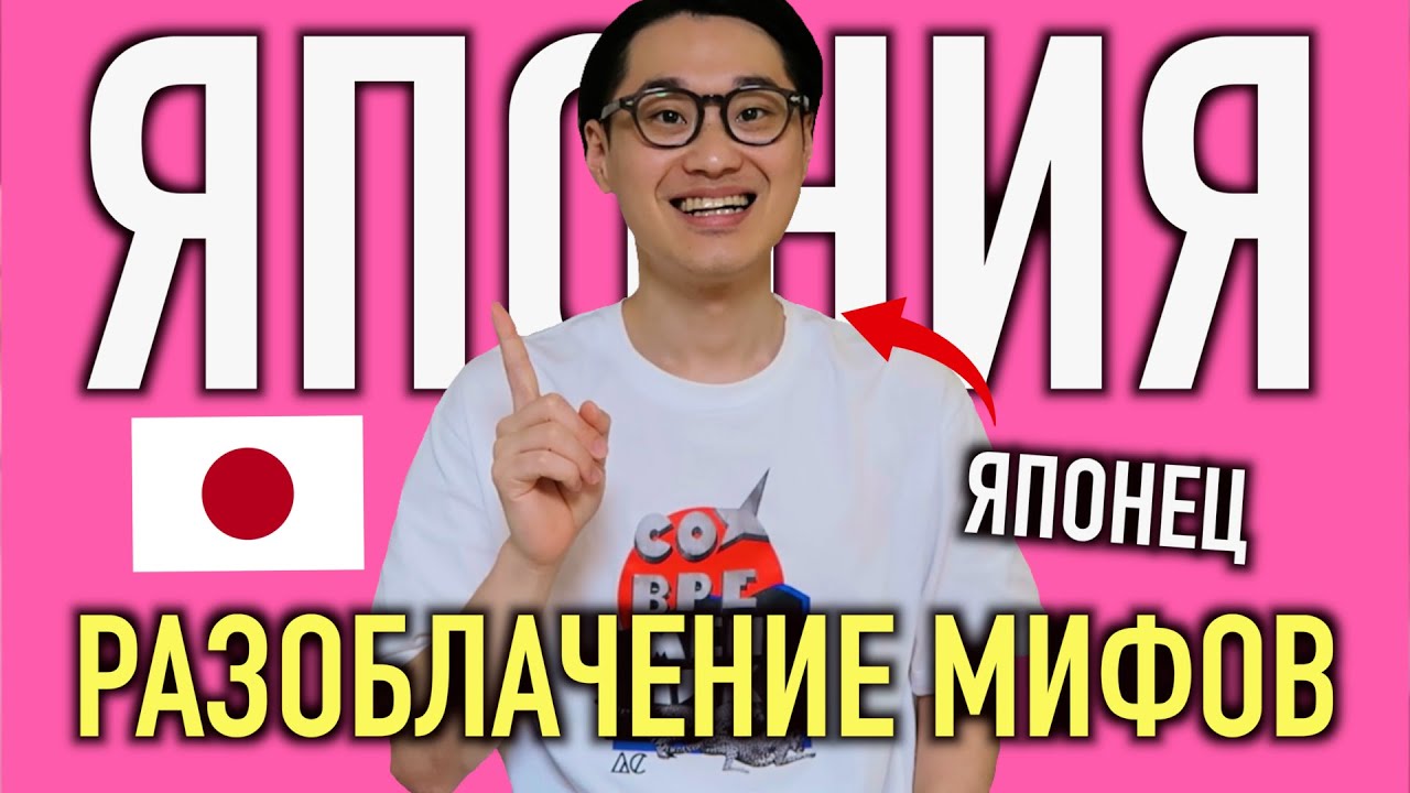Я заметил, что вы распространяете НЕПРАВДУ о Японии и японцах! 