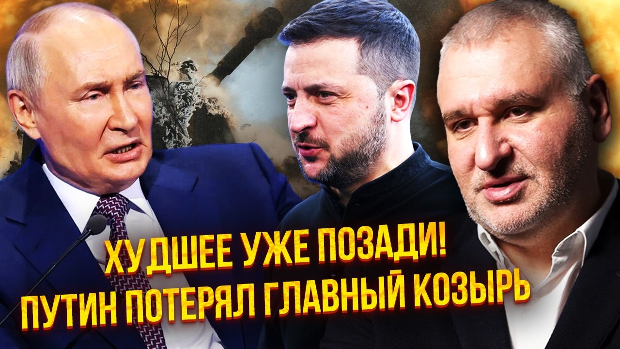 ФЕЙГИН: ЭТО ПОСЛЕДНЕЕ НАСТУПЛЕНИЕ РФ! Резервы кончились. Киев ЗАВАЛИЛИ ОРУЖИЕМ. Финал войны известен