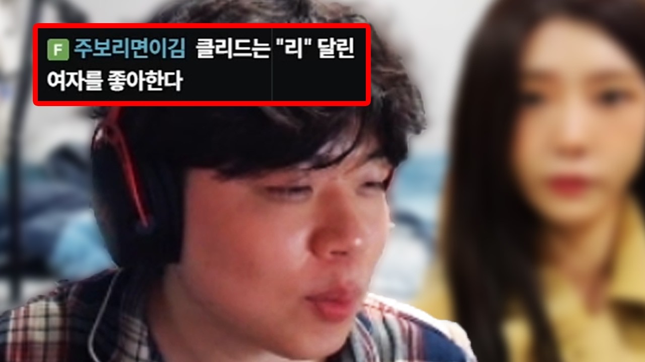 리X 좋아하는게 죄는 아니잖아요