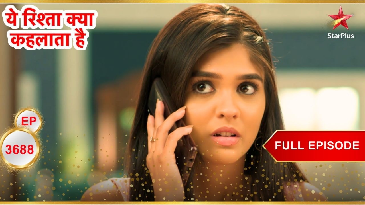 Abhimanyu ने जांच करने का फैसला किया! | Full Ep. 3688 | Yeh Rishta Kya Kehlata Hai