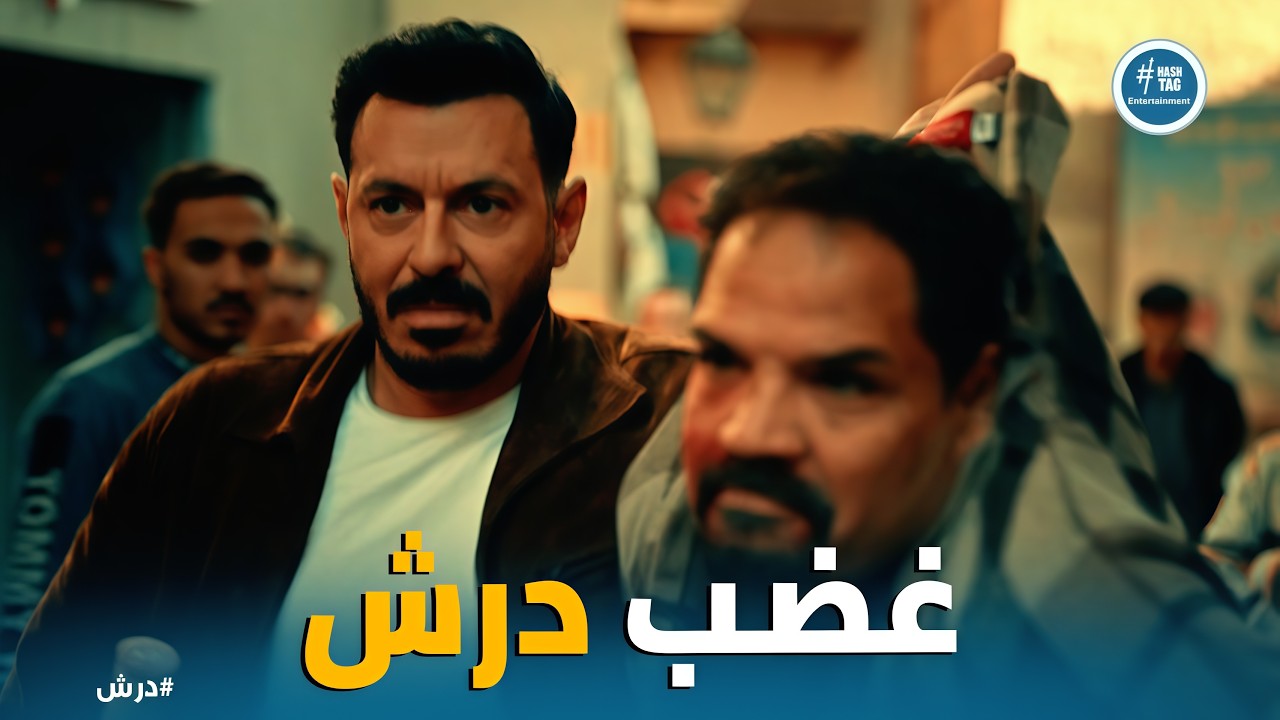 درش | 