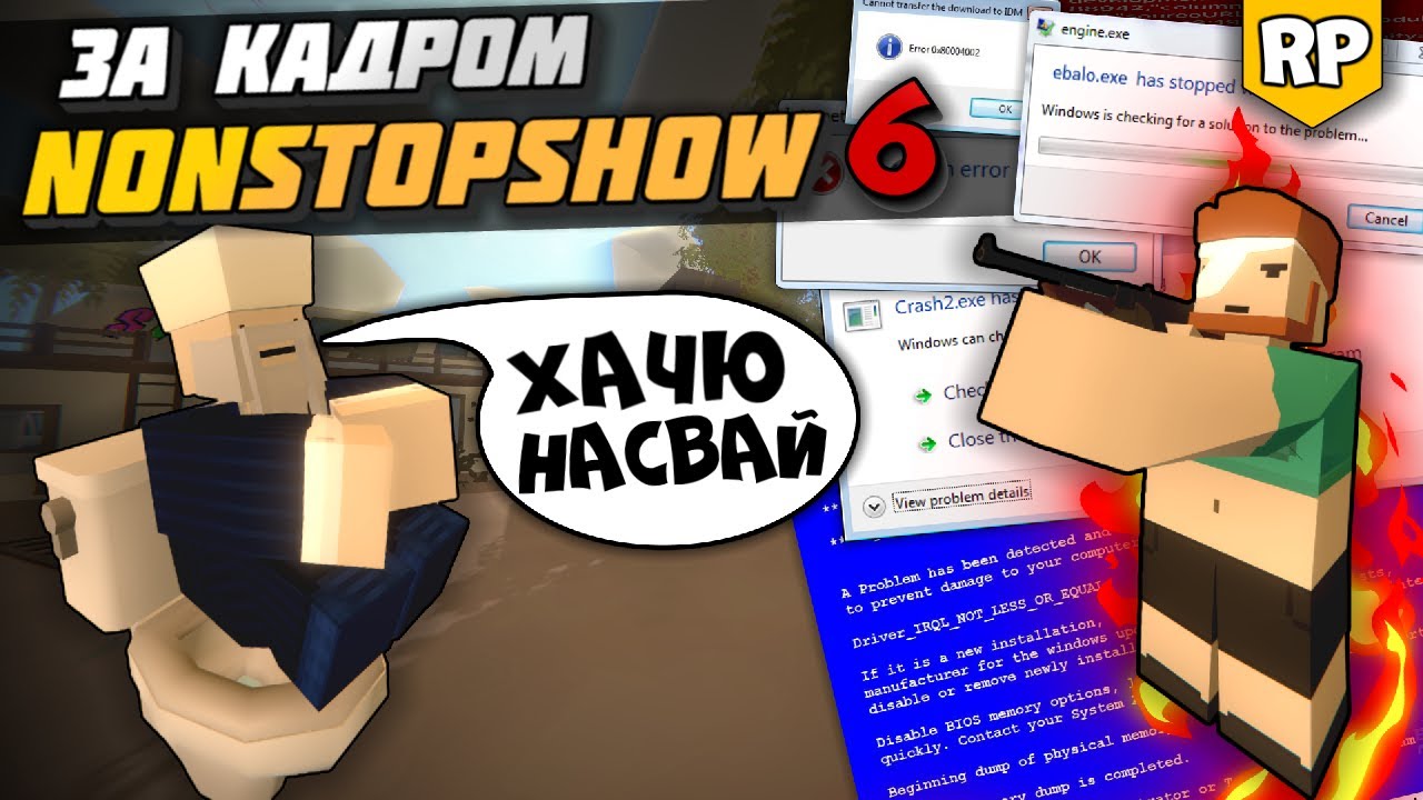 Съёмки NonStopShow [6] - Морозов сломал RP сервер Unturned. [БЕКСТЕЙДЖ]
