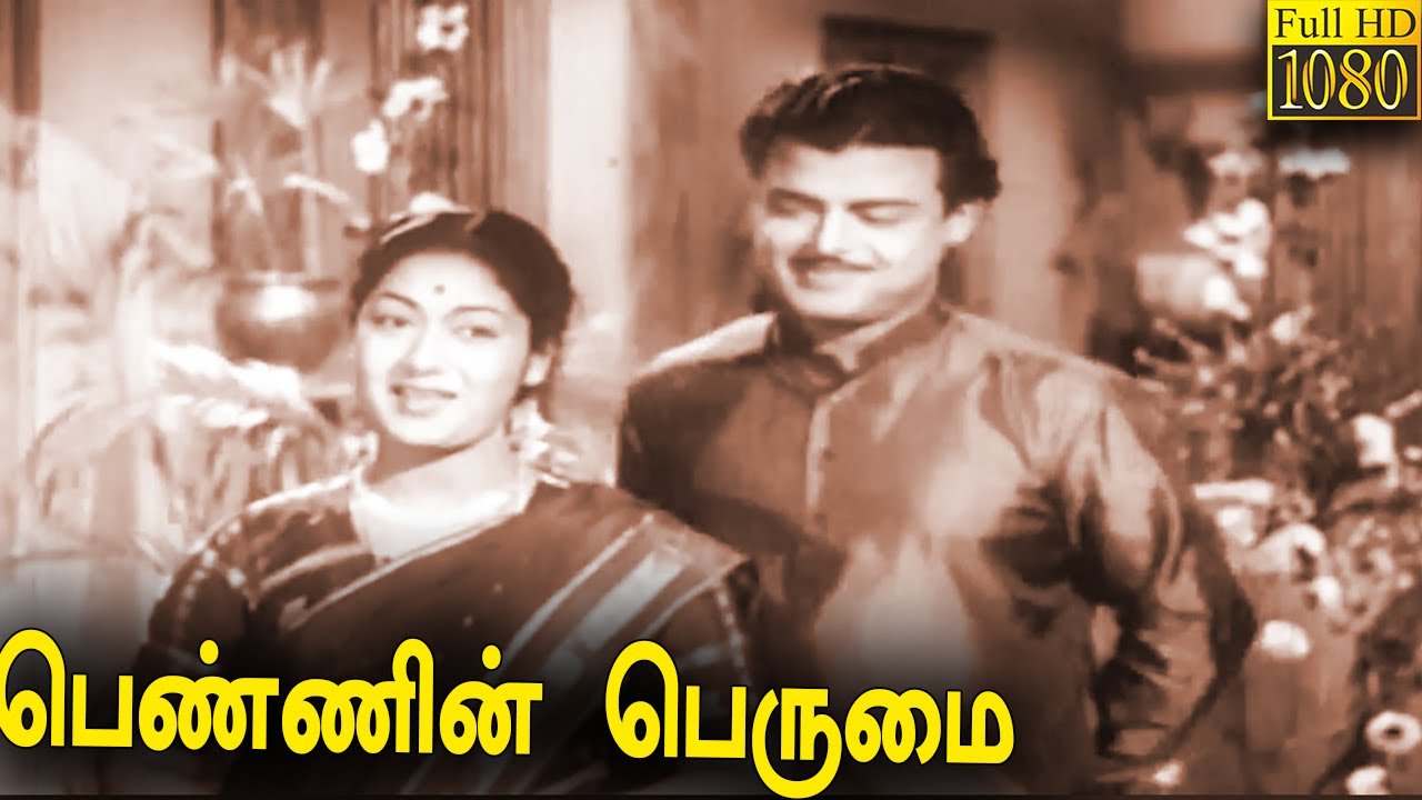 Pennin Perumai Full Movie HD l Sivaji Ganesan | Gemini Ganesan | Savitri | Tamil Classic Cinema