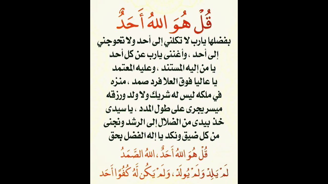 قُلٌ .. هُوَ🔹اللهُ : أَحَدٌُ