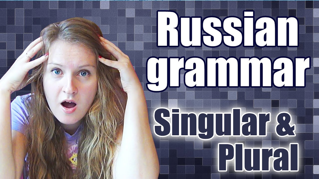 #22 Russian Grammar: numbers - Singularia Tantum + Pluralia tantum - always singular, always plural