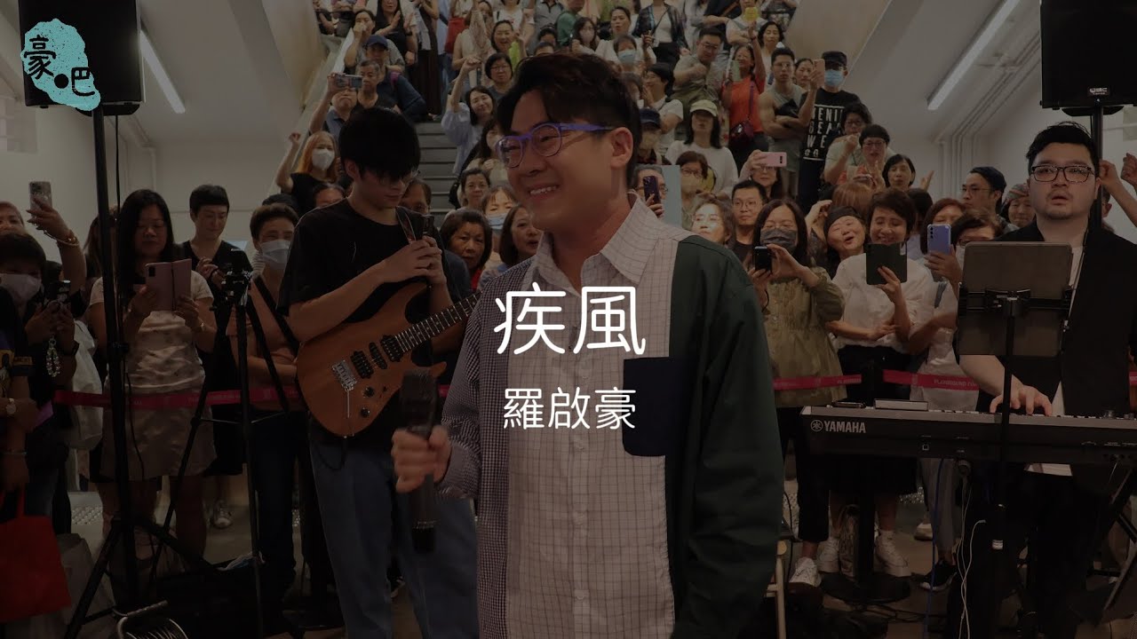 羅啟豪 Ramon Lo - 《疾風》｜相信 相信&bull;羅啟豪 Believe in Ramon Lo Busking Tour｜10.6.2024