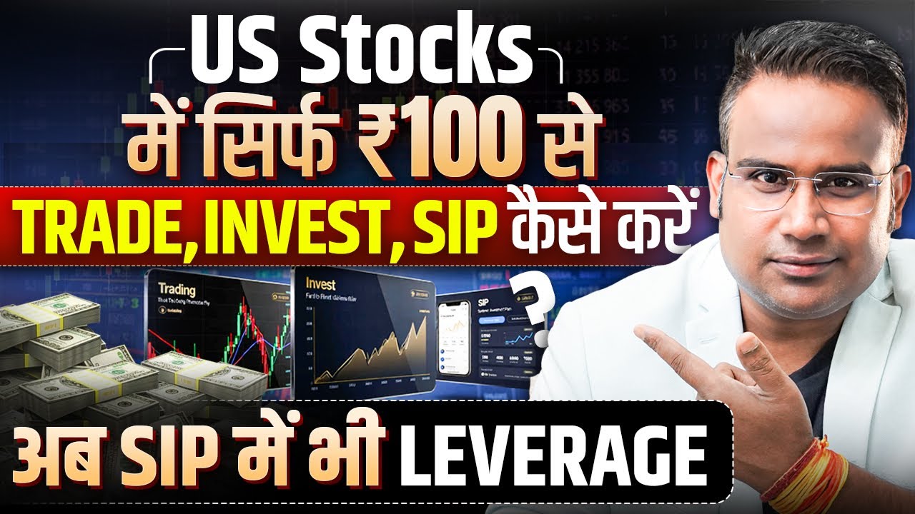 US Stock Investing, Trading | SIP With Leverage In US Stocks | SAGAR SINHA