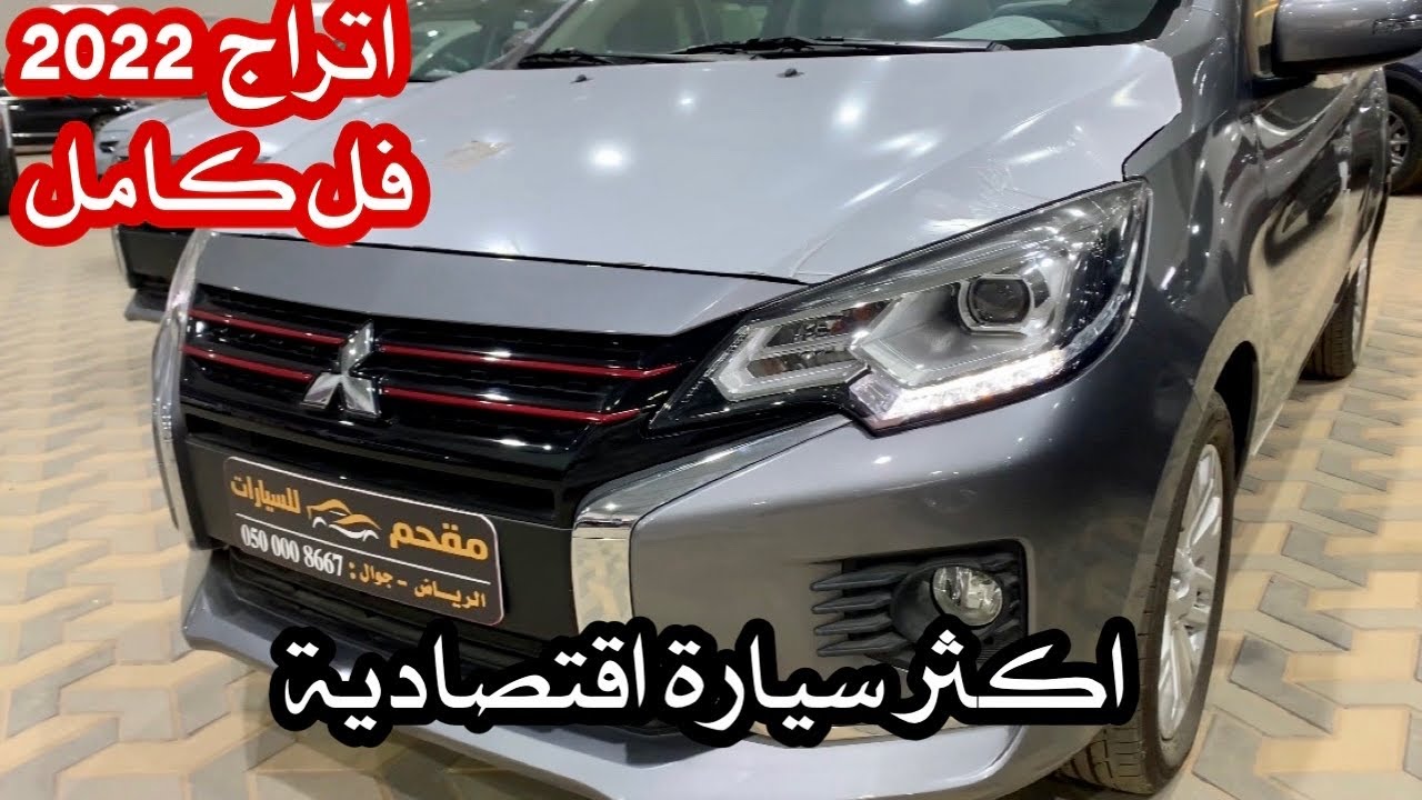 اتراج 2022 فل كامل مع الاسعار