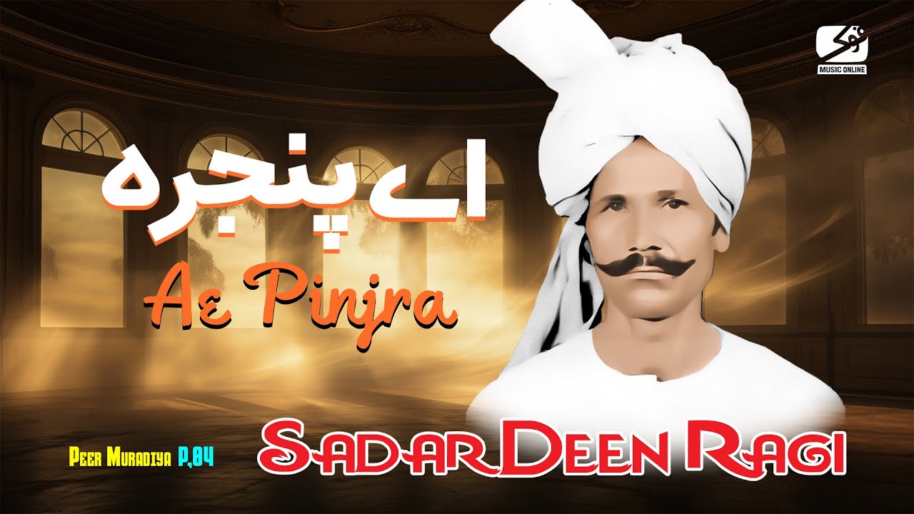 Ae Pinjra || Sadar Deen Ragi || Peer Muradiya || P,04 ||