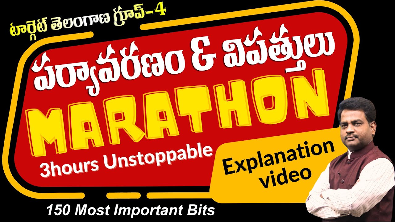 TARGET TS GROUP - 4 విపత్తులు _ MARATHON  UNSTOPPABLE EXPLANATION VIDEO @YESEXAMSADDA