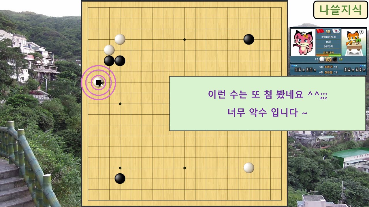 [3급 바둑 흑] 상대 3급, 이런 수는 또 첨 봤네요 ^^;;;;;