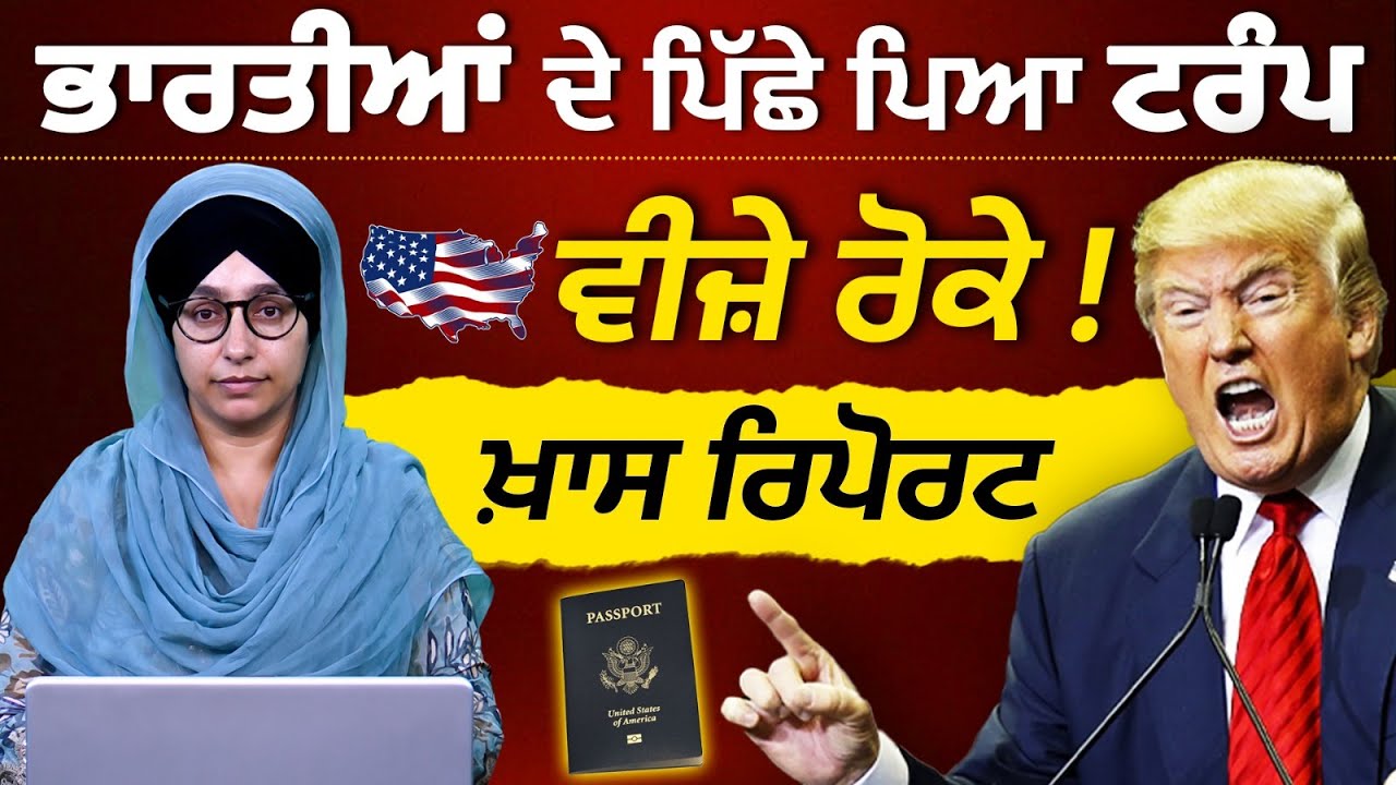 Trump Govt. Ends Automatic Employment Authorization Document Extension । DHS । PRIME STORY - 119