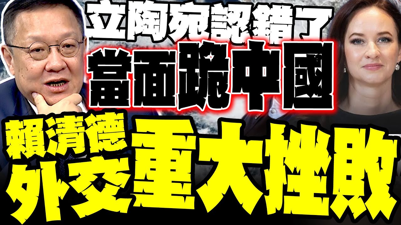 立陶宛當面跪中國