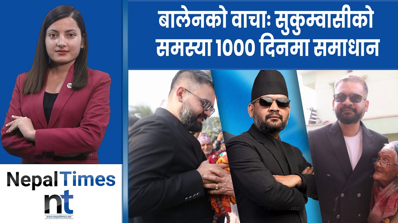 बालेनले ल्याए झापाको मुहार फेर्ने  वाचापत्र, के के लेखे ?|| Nepal Times