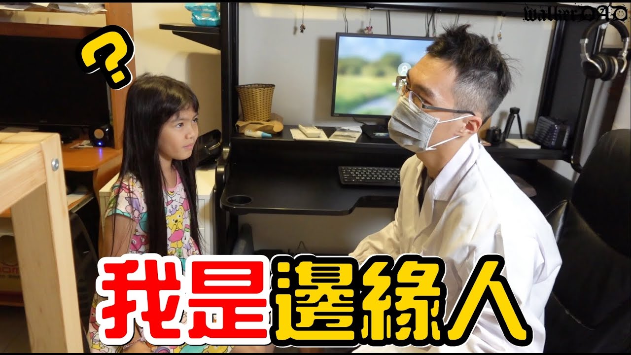 （喪屍老爸狀況劇）我是邊緣人
