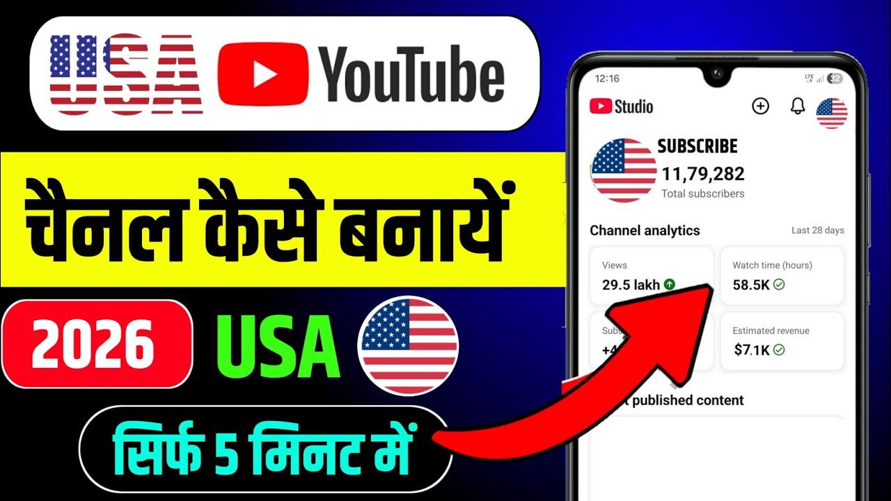 Usa channel kaise banaye | Usa channel kaise banaen | How to create usa youtube channel