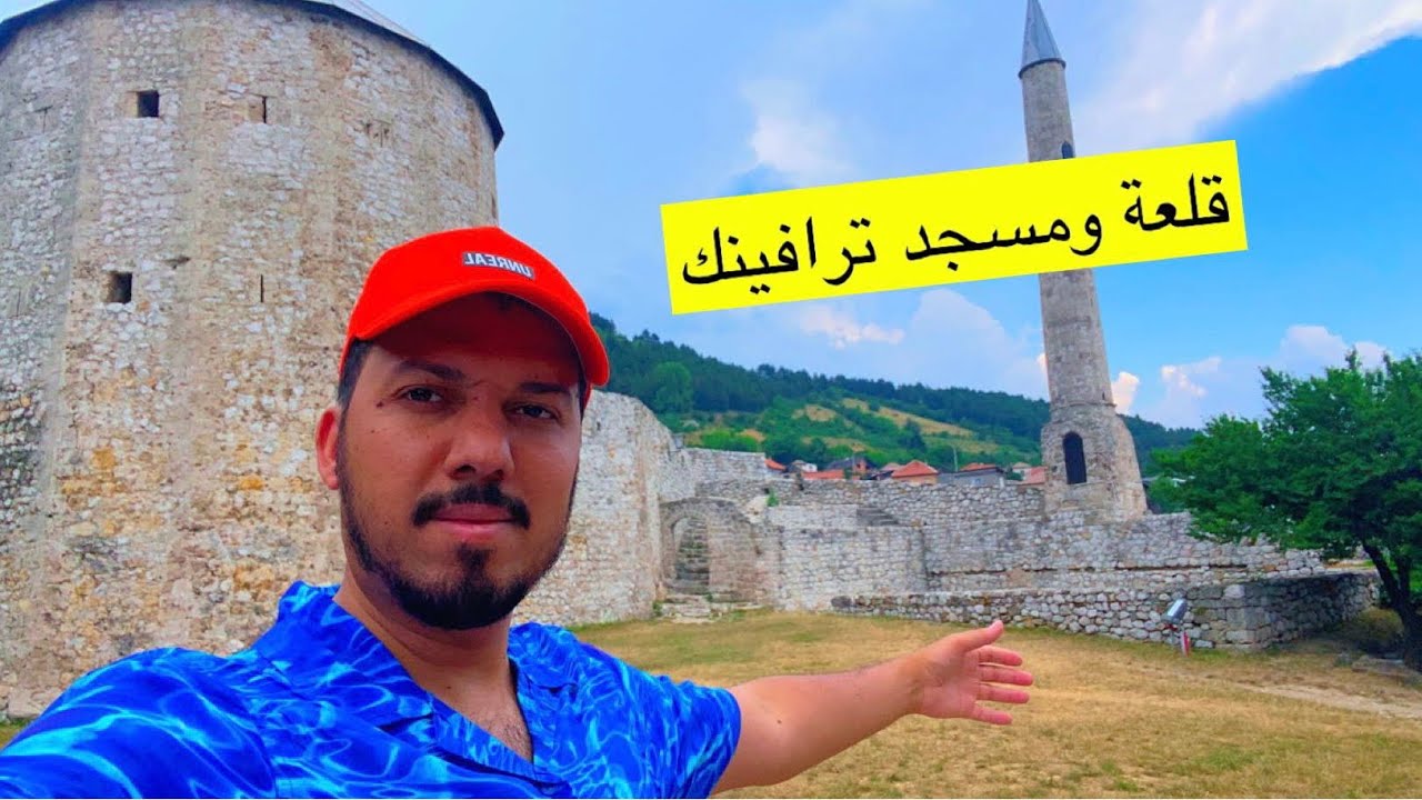 قلعة ترافنيك (ستاري جراد) البوسنة