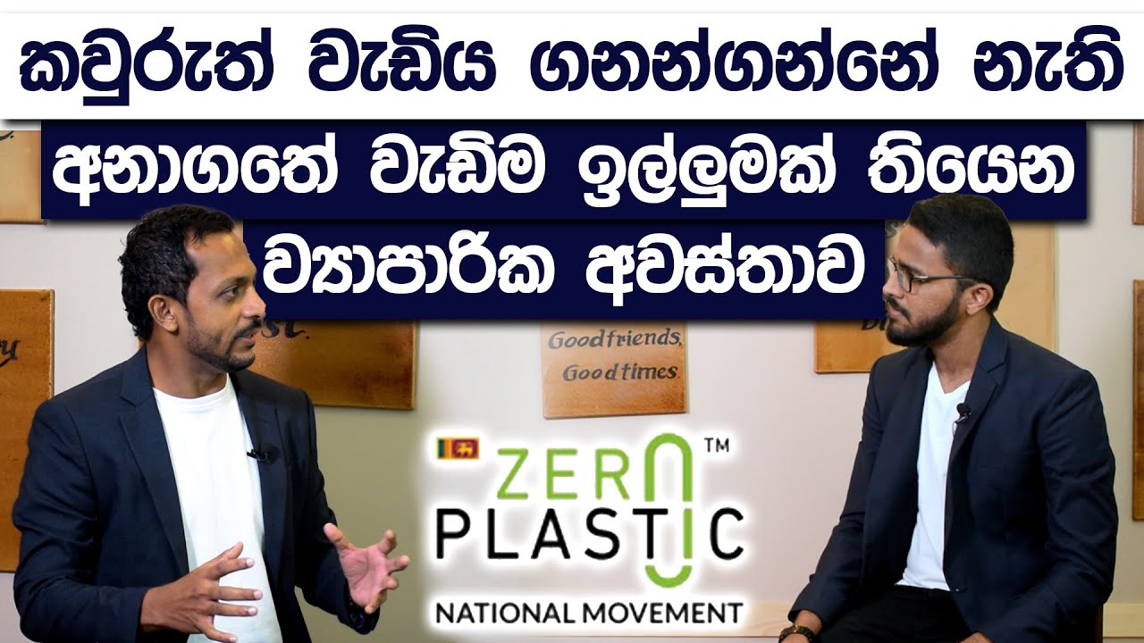 Future Best Business Idea WITH HIGH DEMAND | Zero Plastic National Movement | Simplebooks