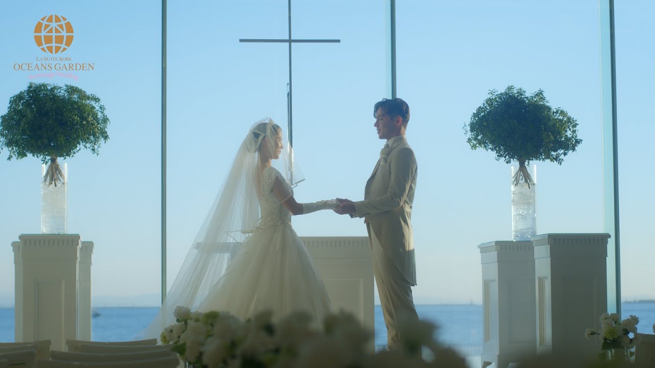 【神戸・結婚式場／ラ･スイート神戸オーシャンズガーデン】ボンヴォヤージュ～佳き航海を～『海と山のロケーションが織り成す絶景・270度オーシャンビュー』