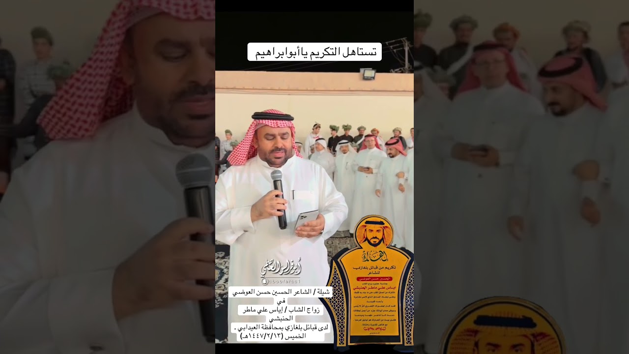 شيلة قبايل بلغازي من كلمات وأداء الشاعر الحسين العوضي 
