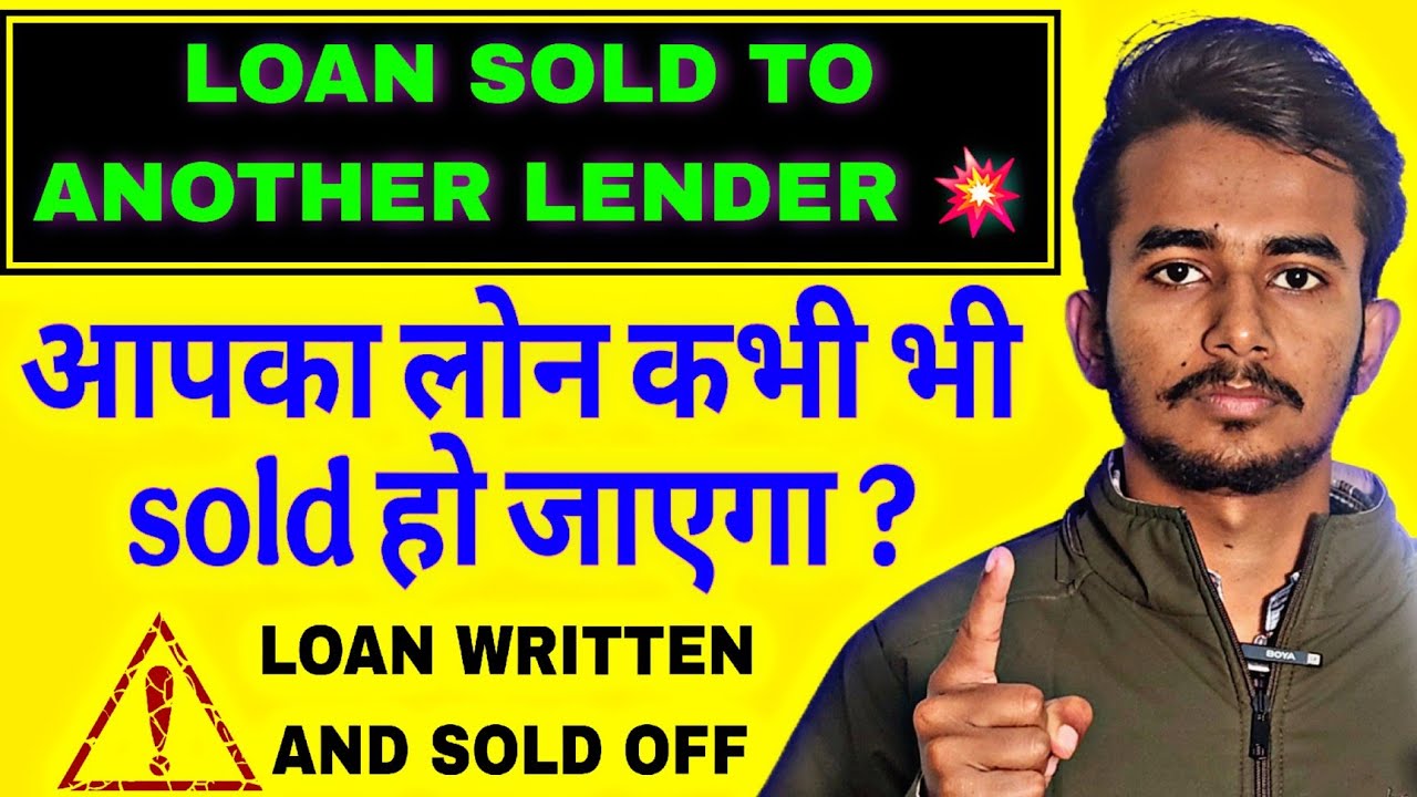 Loan sold to another Lender || आपका लोन भी sold होगया !! 