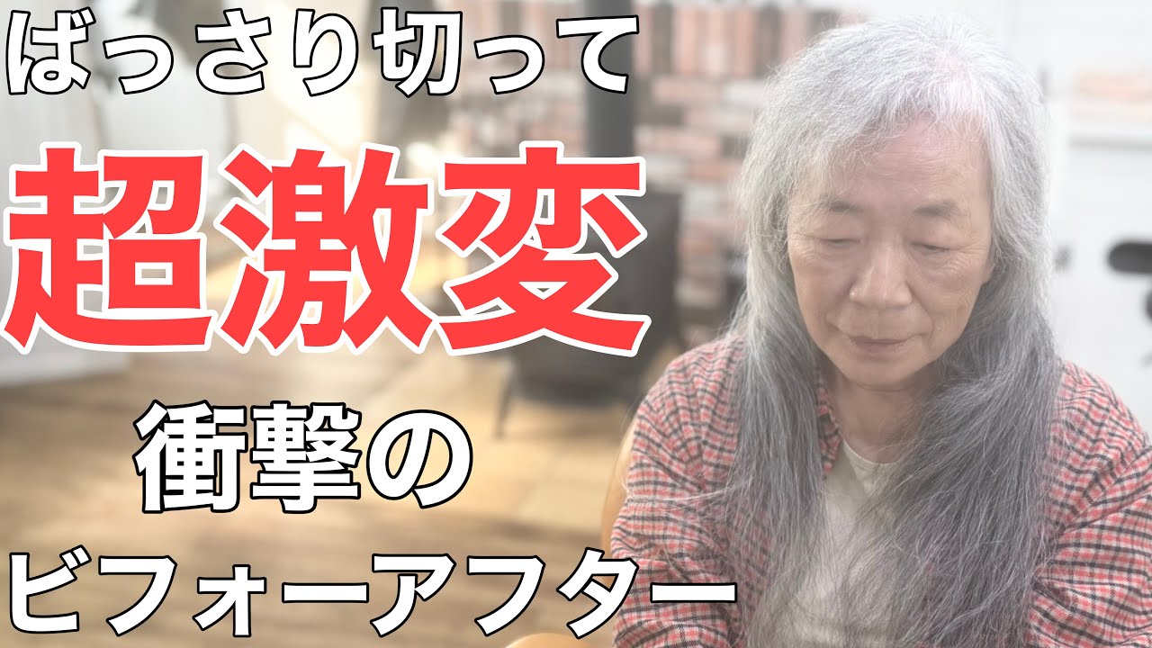 [髪型でこんなに変わる]大人女子の衝撃ビフォーアフター‼︎