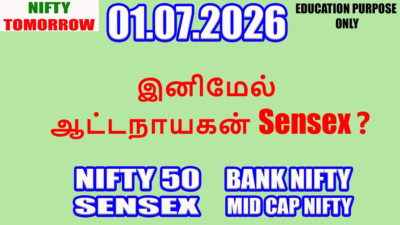 Nifty Tomorrow 01.07.2026 | Option Trading For Beginners | Technical Analysis in Tamil