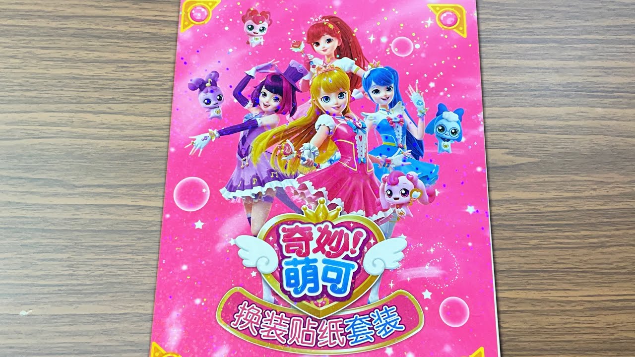 🎀Sổ Sticker Hình Dán Trang Phục Catch ! Teenieping -Sticker Dress Up Catch ! Teenieping-DIY