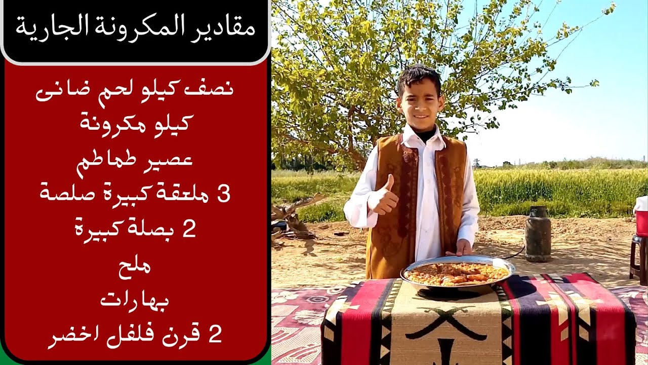 مكرونة جارية باللحم الضانى | مبكبكة باللحمة الضانى | برنامج الشيف الصغير | الشيف عبودى العوامى