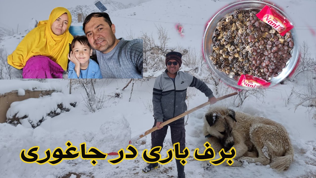 برف باری شدید در جاغوری 🌧🌧🌧🌧