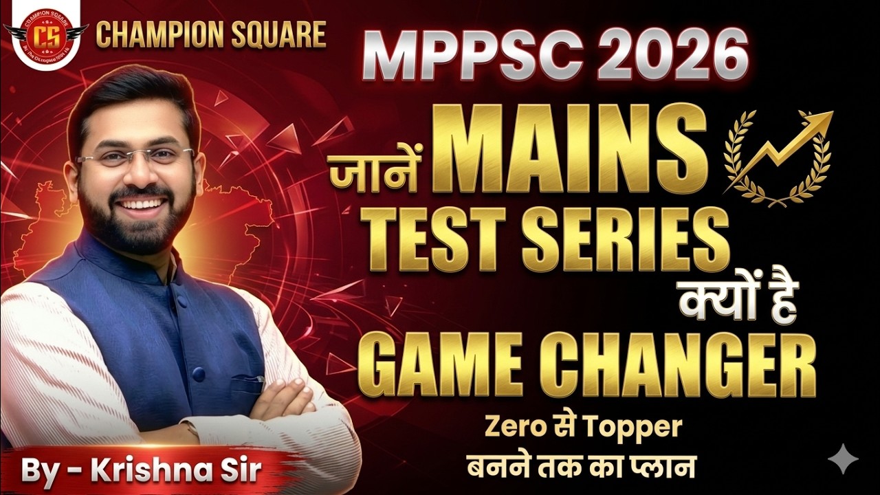 MPPSC Mains 2026: Kyun hai yeh Test Series Game Changer? Strategy By Krishna Sir | Champion Square 