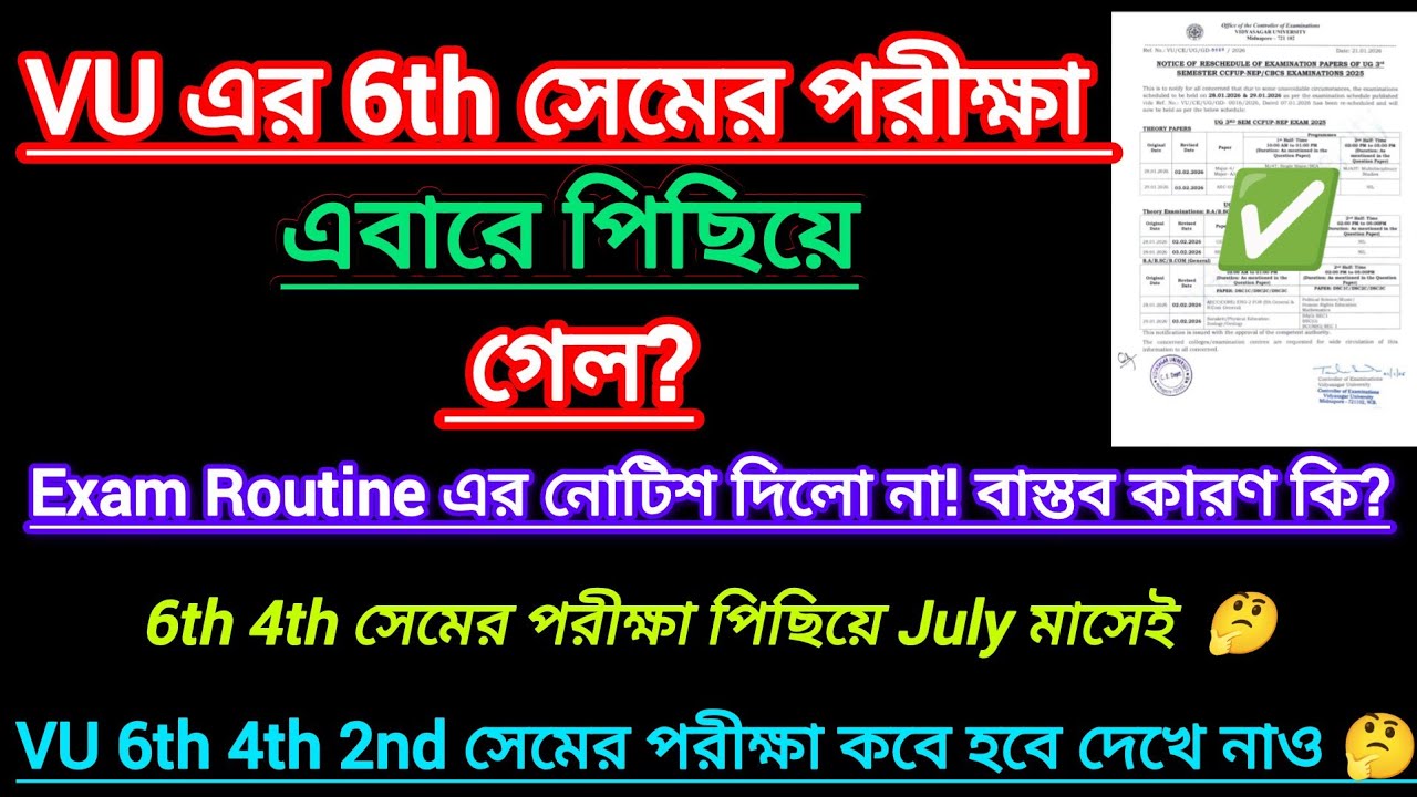 Vidyasagar University 6th Sem Exam Date 2026 || 6th Sem Exam Date 2026 Vidyasagar University