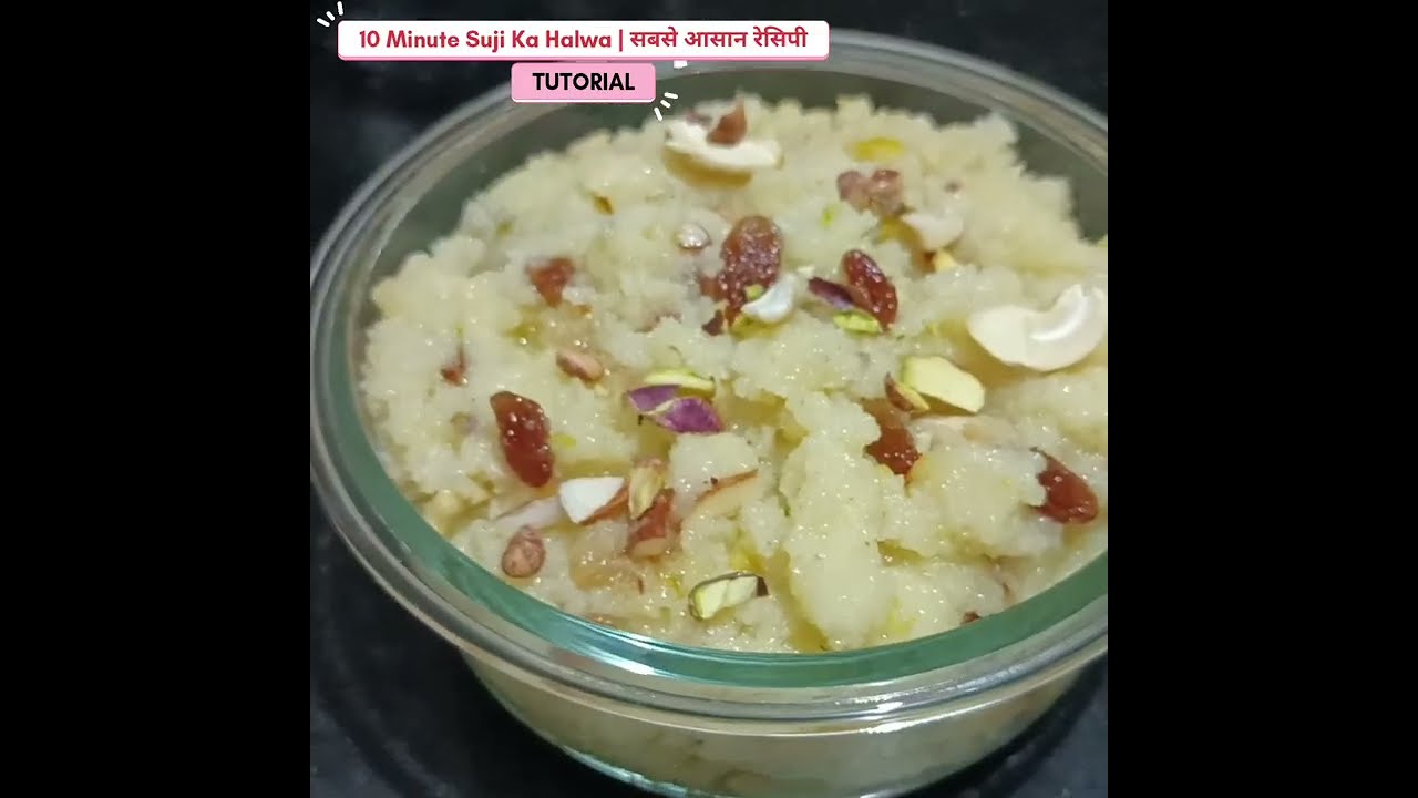 10 Minute Suji Ka Halwa | सबसे आसान रेसिपी @GulgulKitchen-v1c  #suji #sweet  #sujiKaHalwa #recipe 