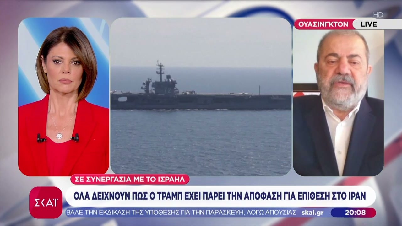 Όλα δείχνουν οτι ο Τραμπ έχει πάρει την απόφαση για επίθεση στο Ιράν | Βραδινό δελτίο | 18/02/2026