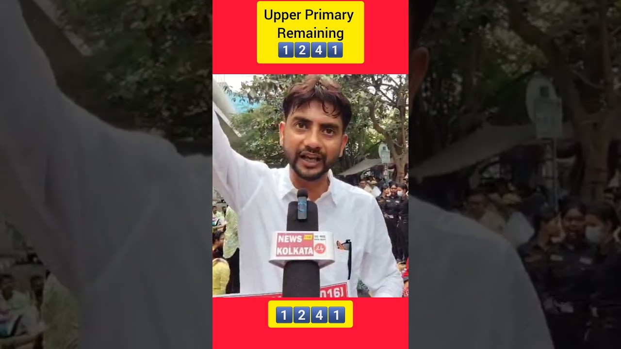 1️⃣2️⃣4️⃣1️⃣ Upper Primary Remaining 1️⃣2️⃣4️⃣1️⃣