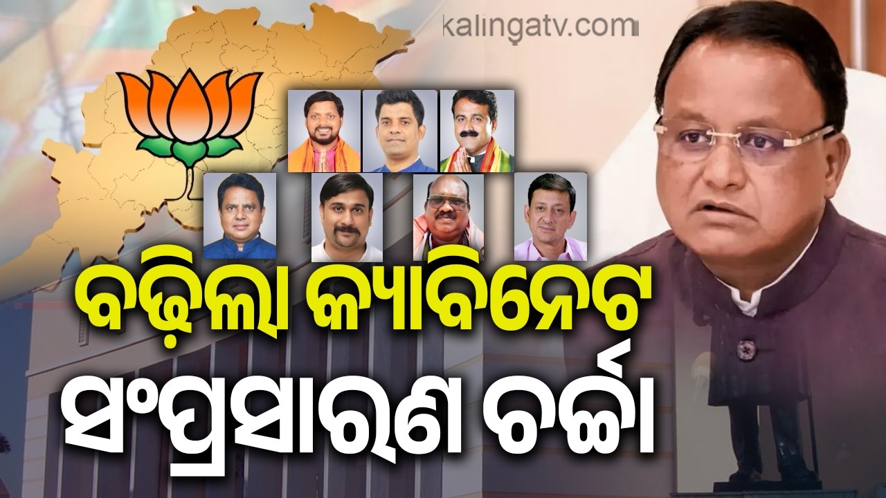 CM Mohan Majhi goes on Delhi visit, Odisha cabinet reshuffle talks gain momentum | Kalinga TV
