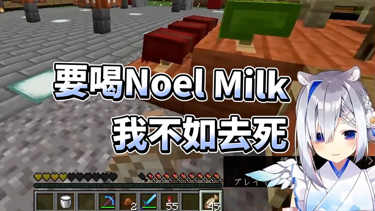 寧願死掉都不喝Noel Milk的Kanatan【Hololive/天音彼方】【Vtuber中文】