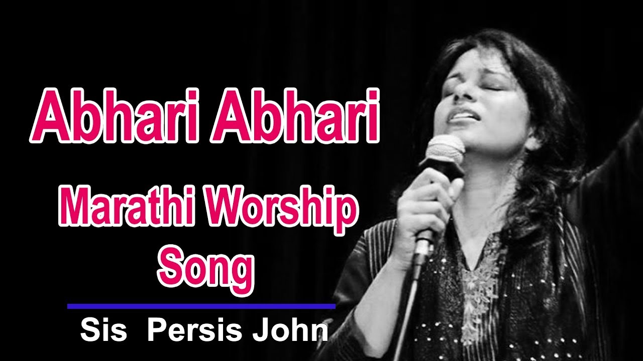 Abhari - Marathi Christian Song | Sis. Persis John | Manna Television