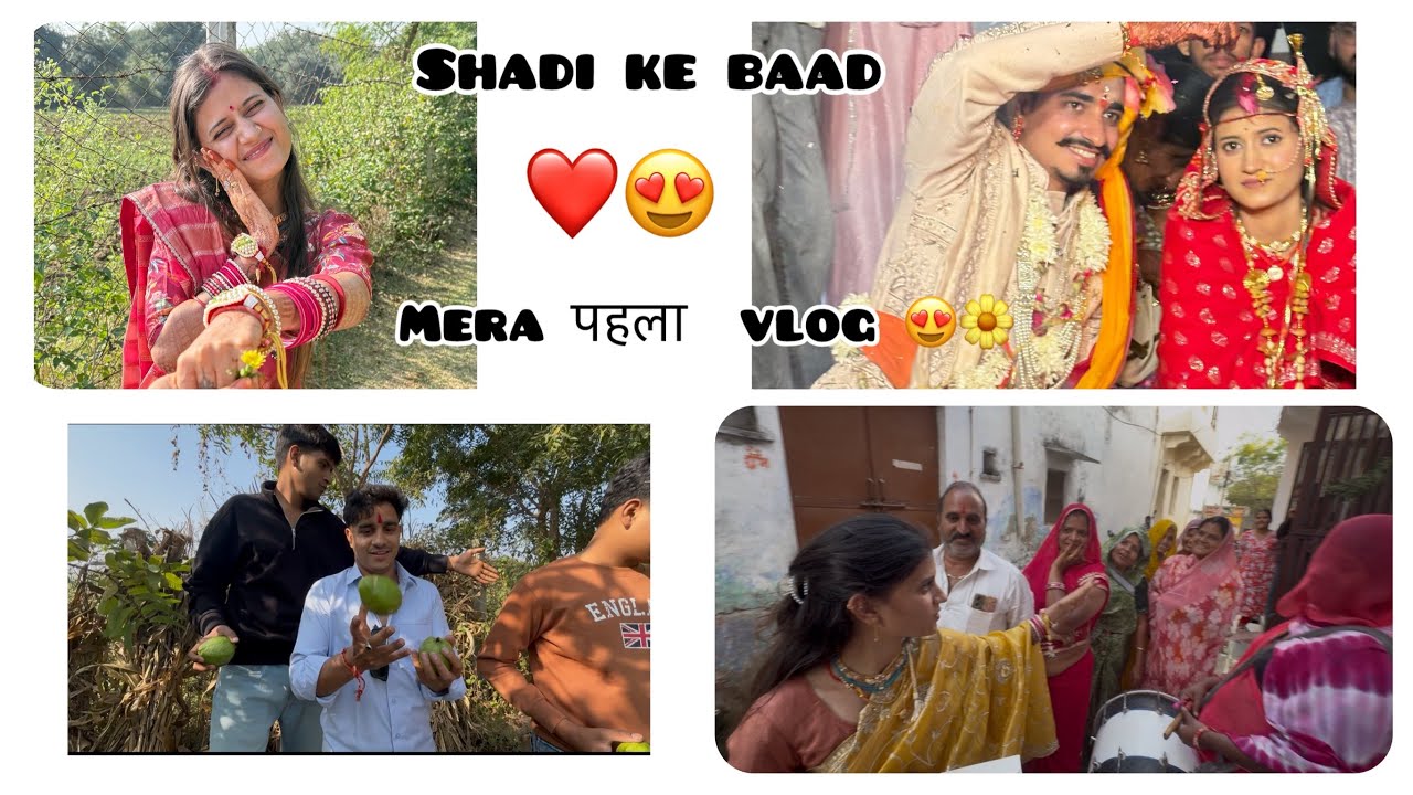 Mera पहला  vlog 😍✨🫶🏻|| शादी के बाद पहला vlog 😍🌼|| 