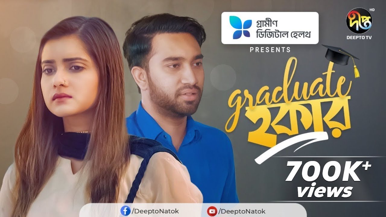 Graduate Hawker - গ্রাজুয়েট হকার | Bangla Natok | Jovan | Tanjin Tisha l Deepto Natok 2024