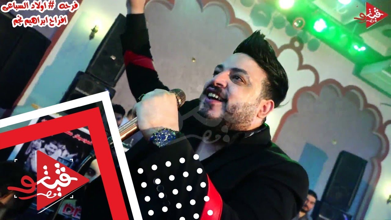 محمد سلطان فشخ الواقع باغنيه استرها علينا يارب القاعه بازت مع مصطفى محمود فرحه اولاد السباعى