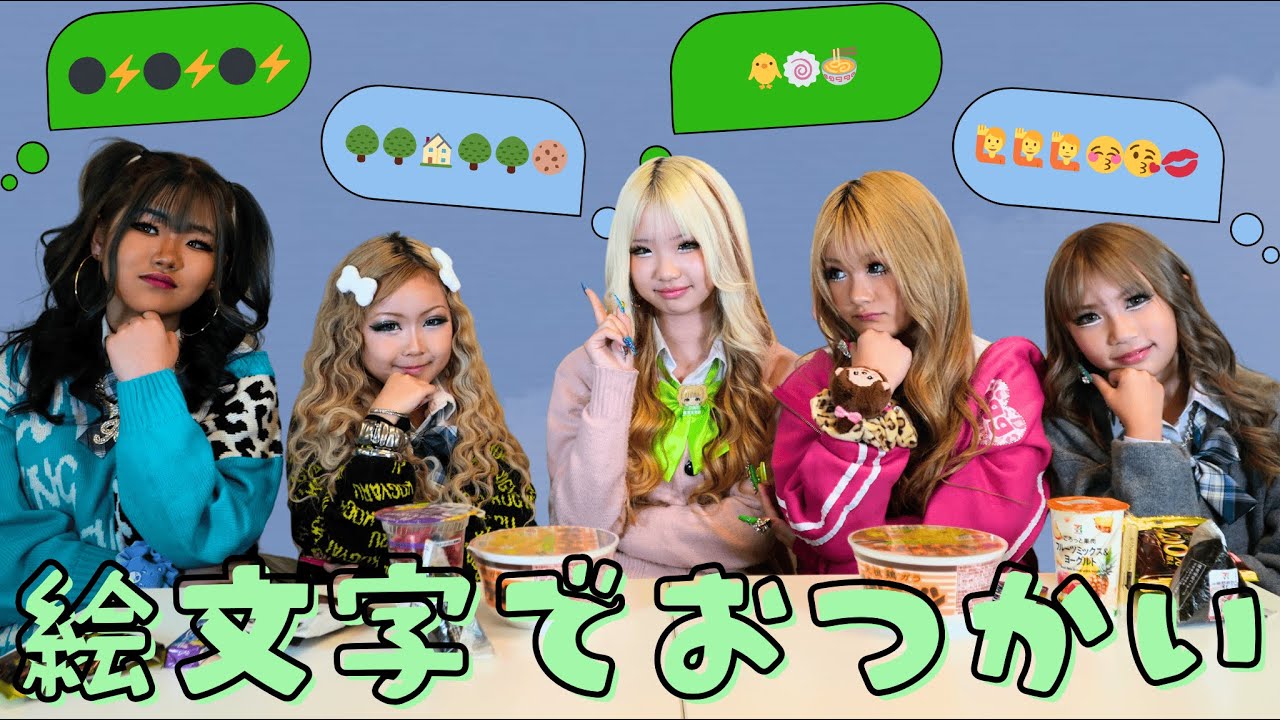 【コンビニ限定】絵文字だけで買い物できる？🛒✨